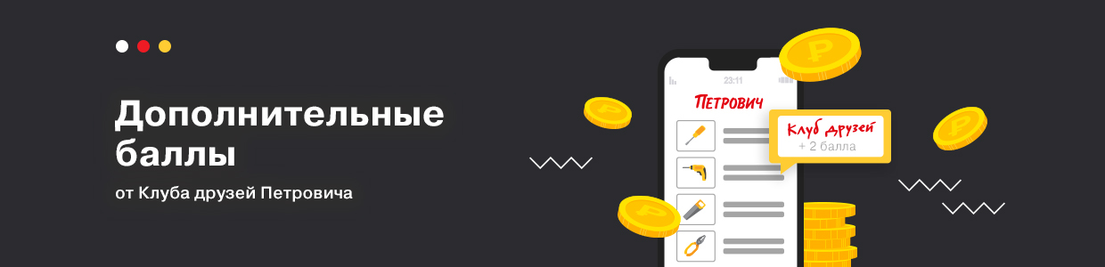 Баллы от партнеров Клуба Друзей