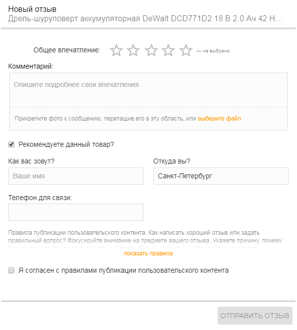 Форма ввода